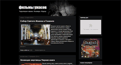 Desktop Screenshot of fearfilm.ru